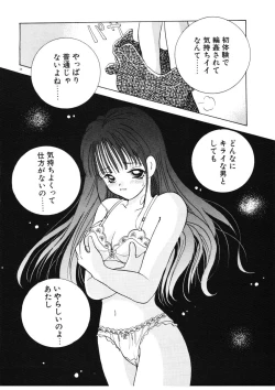 Page 37 of Suki Yori Daisuki