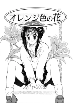 Page 46 of Suki Yori Daisuki