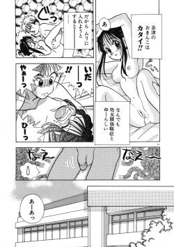 Page 50 of Suki Yori Daisuki