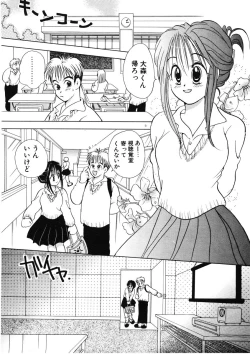 Page 54 of Suki Yori Daisuki