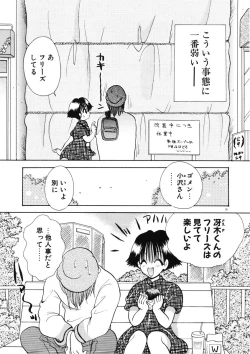 Page 84 of Suki Yori Daisuki