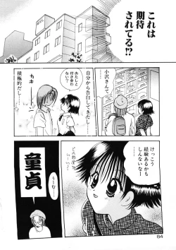 Page 87 of Suki Yori Daisuki