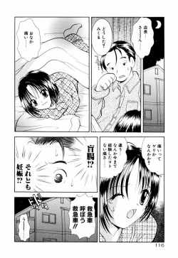 Page 122 of Incest Heaven