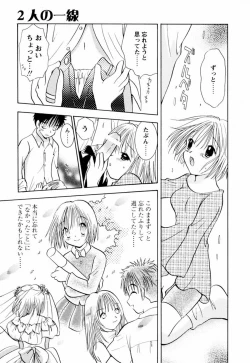 Page 19 of Incest Heaven