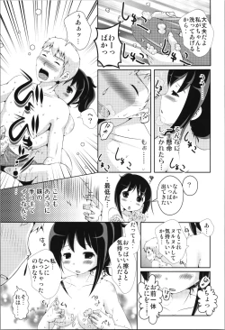 Page 19 of [STAR BERRYNyotaika Oniichan to Keshikaran Imouto