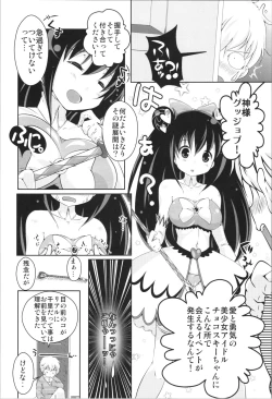 Page 6 of [STAR BERRYNyotaika Oniichan to Keshikaran Imouto