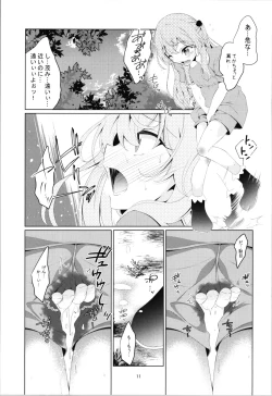 Page 10 of Juju's urinary adventure