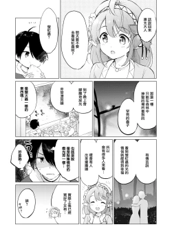 Page 26 of Elf Yome no iru Kurashi 1-2