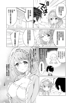 Page 7 of Elf Yome no iru Kurashi 1-2