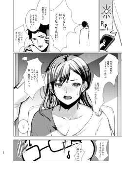 Page 29 of Kaku Gamer no Ore ga Cosplay AV no Heroine ni Natta Ken