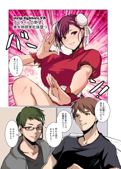 Page 4 of Kaku Gamer no Ore ga Cosplay AV no Heroine ni Natta Ken