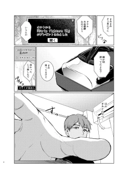 Page 5 of Kaku Gamer no Ore ga Cosplay AV no Heroine ni Natta Ken