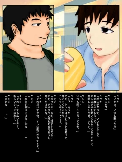 Page 2 of Forced Sex Change - The Case of Yuki: Best Friend to Girlfriend