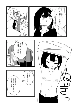 Page 5 of Toshishita Kareshi Josou Dorei Choukyou