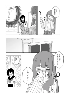 Page 8 of Toshishita Kareshi Josou Dorei Choukyou