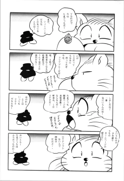 Page 12 of Puchiguma Book 4