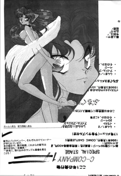 Page 18 of Puchiguma Book 4