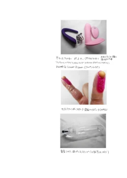 Page 57 of Chikan OK Ijirare Danshi