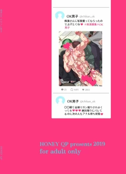 Page 57 of Chikan OK Sawarare Danshi