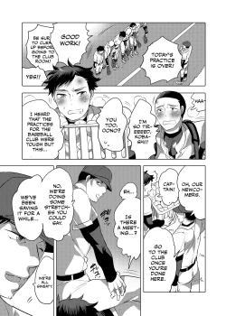 Page 2 of Homo Ochi Gakuen Baseball Club