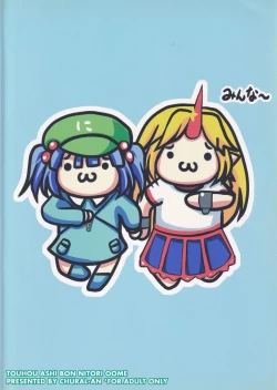 Page 28 of Touhou Ashibon Nitori Oome