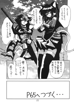 Page 21 of Silent Saturn SS vol. 5