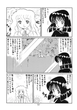 Page 57 of Silent Saturn SS vol. 5