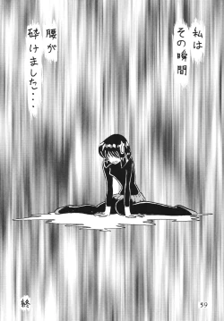 Page 59 of Silent Saturn SS vol. 5