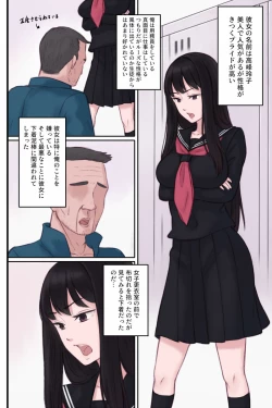 Page 2 of Ki no Tsuyoi Bishoujo ni Enzai o Kakeraresou ni Natta node Nemurasete Tanetsuke Sex suru Hanashi