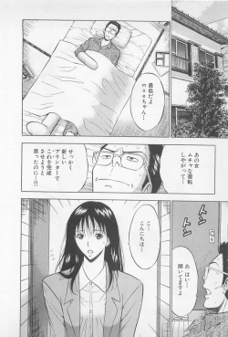 Page 137 of Koi No Yamanote Game