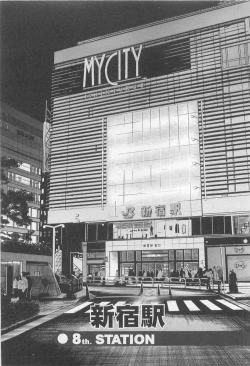 Page 148 of Koi No Yamanote Game