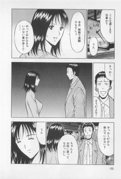 Page 151 of Koi No Yamanote Game