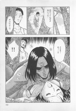 Page 154 of Koi No Yamanote Game