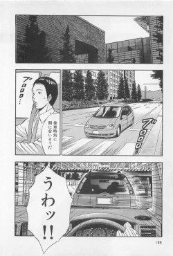 Page 189 of Koi No Yamanote Game