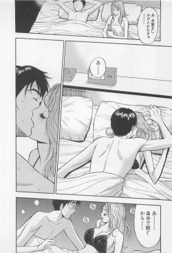 Page 21 of Koi No Yamanote Game