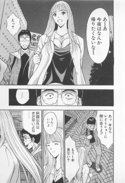 Page 36 of Koi No Yamanote Game