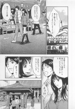 Page 56 of Koi No Yamanote Game