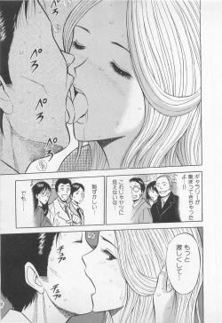 Page 78 of Koi No Yamanote Game