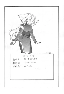 Page 25 of Moon Shine 4