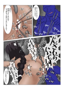 Page 211 of Jigoku No Oni Ni Nattanode Gōmon Shite Mita