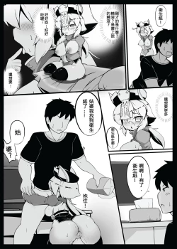 Page 10 of Make baby with my oppai loli old aunt 1