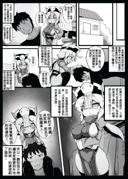 Page 4 of Make baby with my oppai loli old aunt 1
