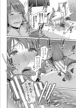 Page 110 of Zoku, Tomodachi no Hahaoya