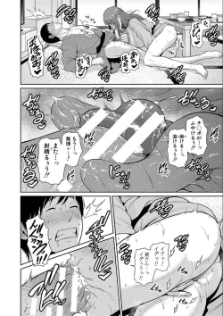 Page 132 of Zoku, Tomodachi no Hahaoya