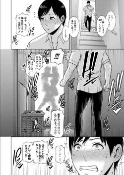 Page 14 of Zoku, Tomodachi no Hahaoya