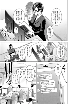 Page 212 of Zoku, Tomodachi no Hahaoya