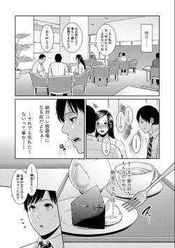 Page 25 of Zoku, Tomodachi no Hahaoya