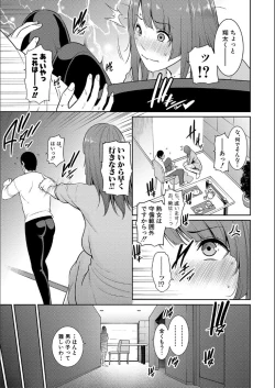 Page 33 of Zoku, Tomodachi no Hahaoya