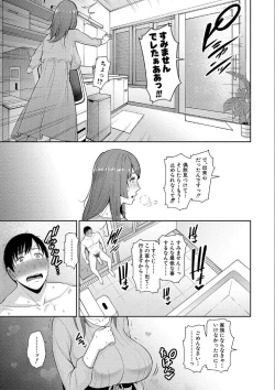Page 37 of Zoku, Tomodachi no Hahaoya