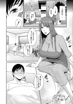 Page 60 of Zoku, Tomodachi no Hahaoya